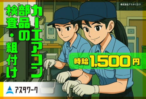 職場に無料P完備！空調完備！喫煙室にもエアコンあり！